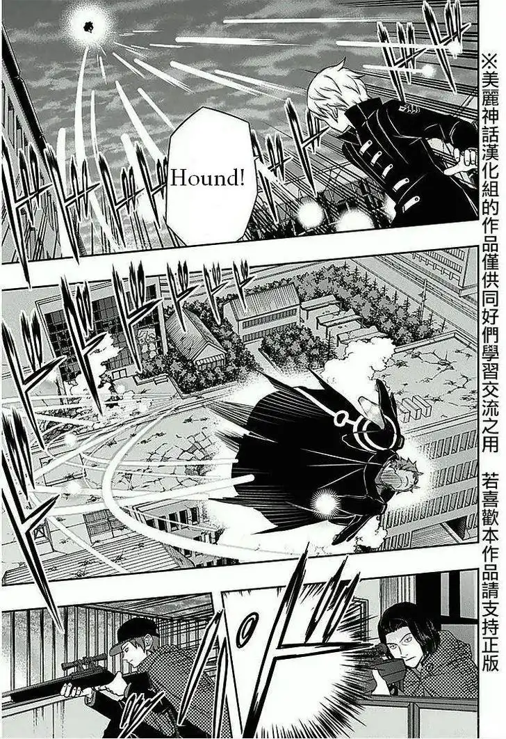 World Trigger Chapter 60 6